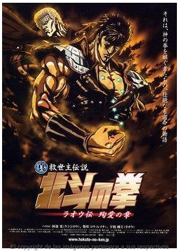 Fist Of The North Star The Legends Of The True Savior Legend Of Raoh-Chapter Of Death In Love [2006] [1080p]